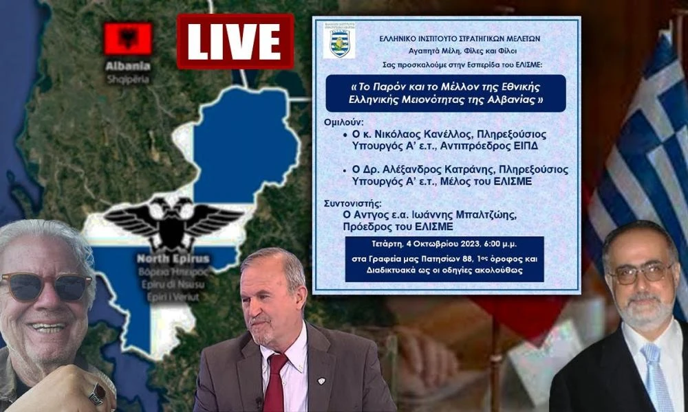 LIVE: Το παρόν και το μέλλον της Εθνικής Ελληνικής μειονότητας της Αλβανίας